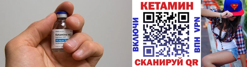 Кетамин VHQ  ОМГ ОМГ вход  Хотьково 