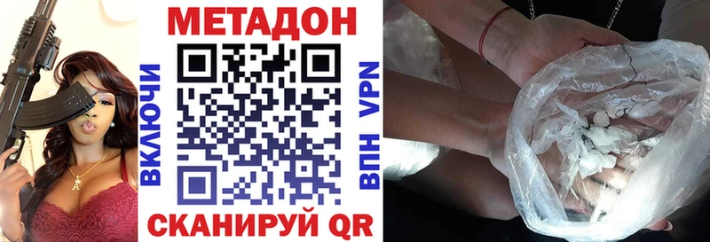 блэк спрут онион  где найти наркотики  Хотьково  МЕТАДОН VHQ 